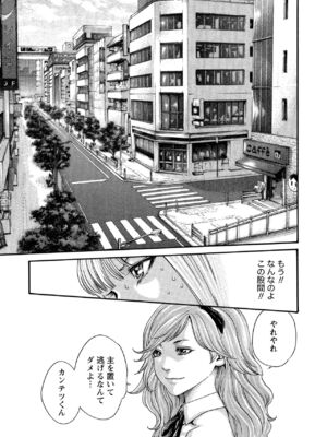 [春輝] 寄性獣医・鈴音 11_061