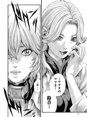 [春輝] 寄性獣医・鈴音 11_066