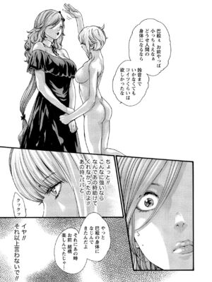 [春輝] 寄性獣医・鈴音 11_079