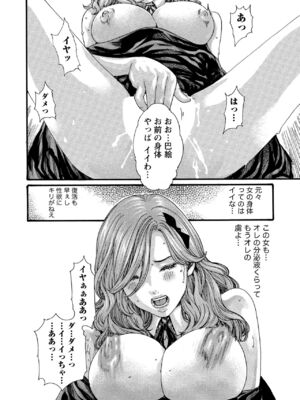 [春輝] 寄性獣医・鈴音 11_082