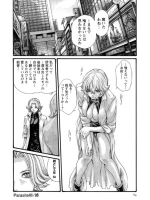 [春輝] 寄性獣医・鈴音 11_084