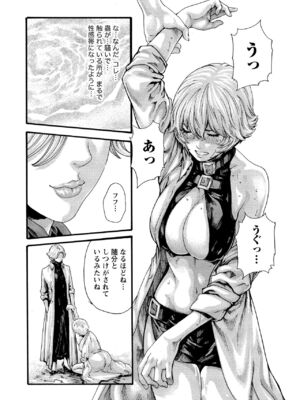 [春輝] 寄性獣医・鈴音 11_086