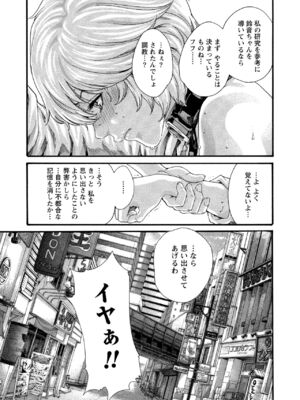 [春輝] 寄性獣医・鈴音 11_087