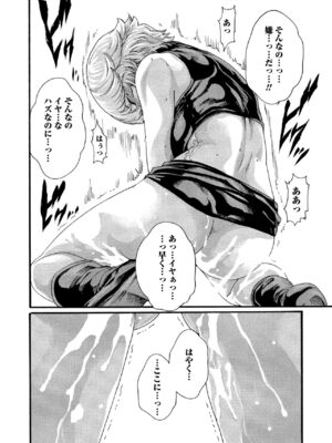 [春輝] 寄性獣医・鈴音 11_106