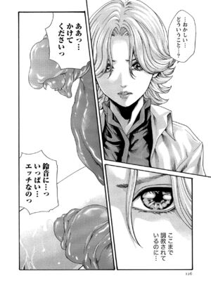 [春輝] 寄性獣医・鈴音 11_126