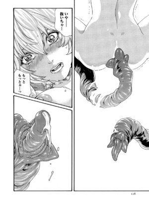 [春輝] 寄性獣医・鈴音 11_128