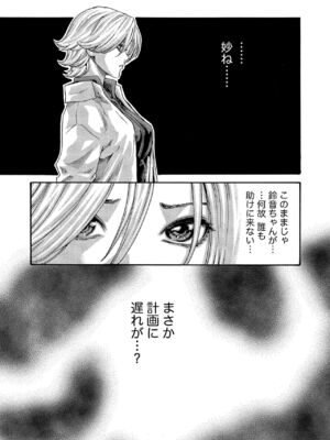 [春輝] 寄性獣医・鈴音 11_129