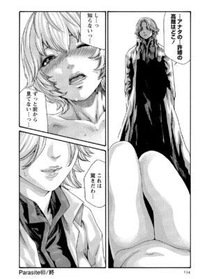 [春輝] 寄性獣医・鈴音 11_134