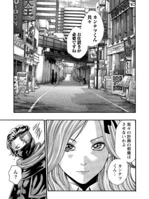 [春輝] 寄性獣医・鈴音 11_137