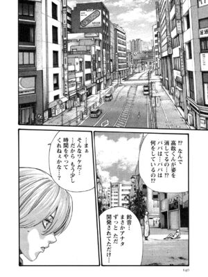 [春輝] 寄性獣医・鈴音 11_140