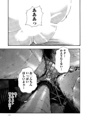 [春輝] 寄性獣医・鈴音 11_151