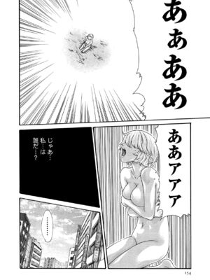 [春輝] 寄性獣医・鈴音 11_154