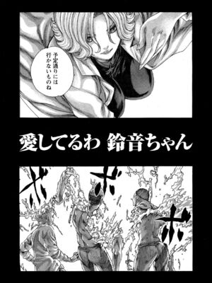 [春輝] 寄性獣医・鈴音 11_160