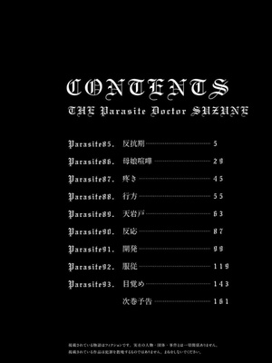 [春輝] 寄性獣医・鈴音 12_004