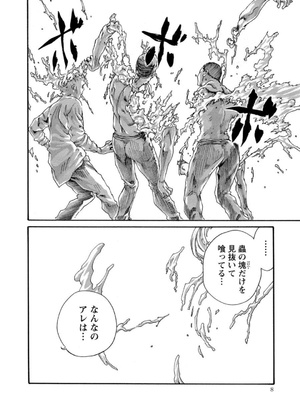 [春輝] 寄性獣医・鈴音 12_008