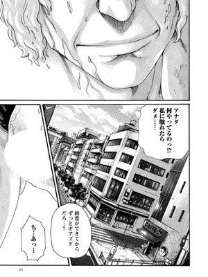 [春輝] 寄性獣医・鈴音 12_021