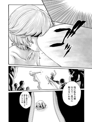 [春輝] 寄性獣医・鈴音 12_026