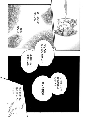 [春輝] 寄性獣医・鈴音 12_035