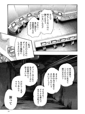 [春輝] 寄性獣医・鈴音 12_039