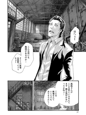 [春輝] 寄性獣医・鈴音 12_056