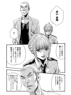 [春輝] 寄性獣医・鈴音 12_058