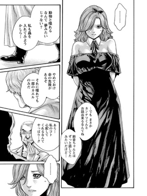 [春輝] 寄性獣医・鈴音 12_059