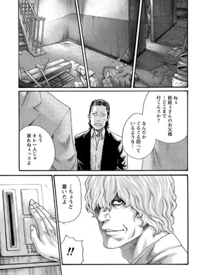 [春輝] 寄性獣医・鈴音 12_061