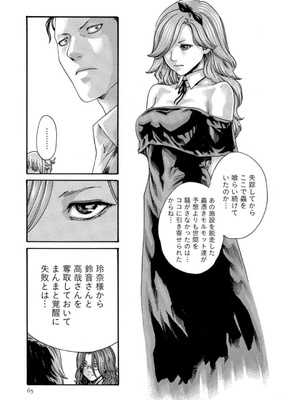 [春輝] 寄性獣医・鈴音 12_065