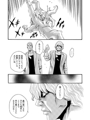 [春輝] 寄性獣医・鈴音 12_067