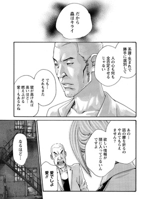 [春輝] 寄性獣医・鈴音 12_071