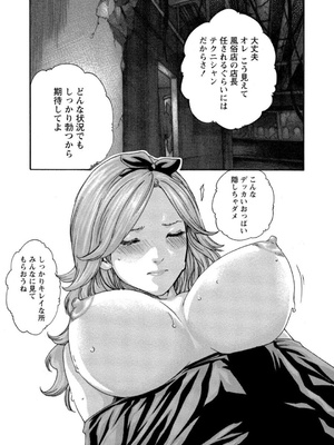 [春輝] 寄性獣医・鈴音 12_073