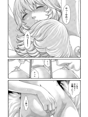 [春輝] 寄性獣医・鈴音 12_093