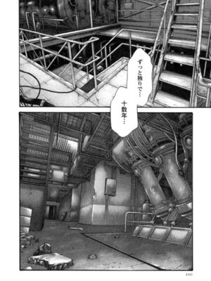 [春輝] 寄性獣医・鈴音 12_100