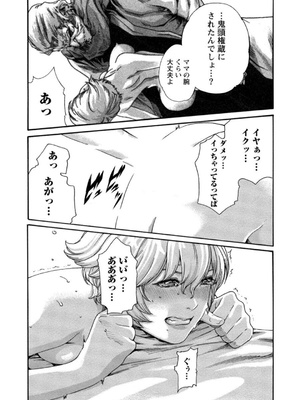 [春輝] 寄性獣医・鈴音 12_110