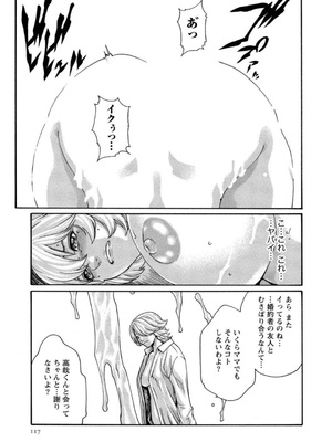 [春輝] 寄性獣医・鈴音 12_117