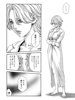 [春輝] 寄性獣医・鈴音 12_126