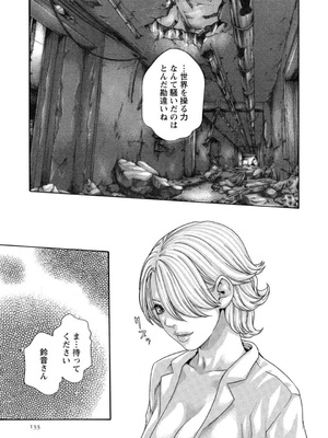 [春輝] 寄性獣医・鈴音 12_133