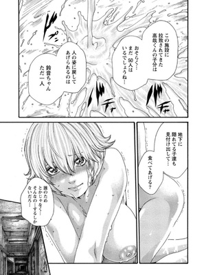 [春輝] 寄性獣医・鈴音 12_135