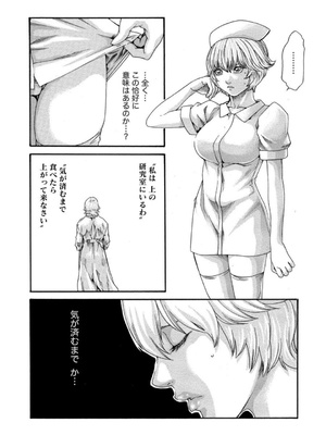 [春輝] 寄性獣医・鈴音 12_136