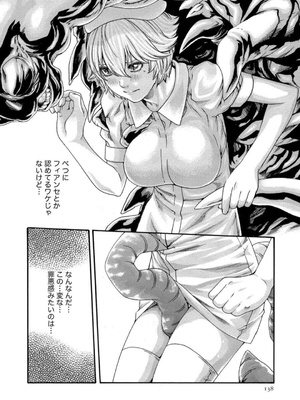 [春輝] 寄性獣医・鈴音 12_138