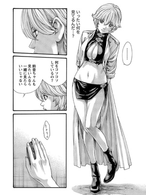 [春輝] 寄性獣医・鈴音 12_150