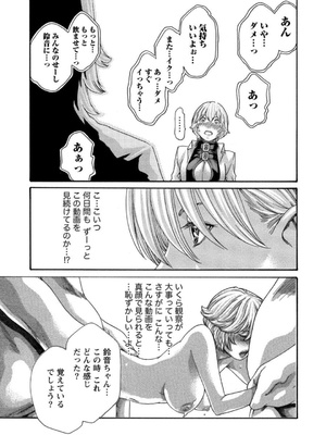 [春輝] 寄性獣医・鈴音 12_151