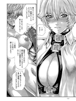 [春輝] 寄性獣医・鈴音 12_152