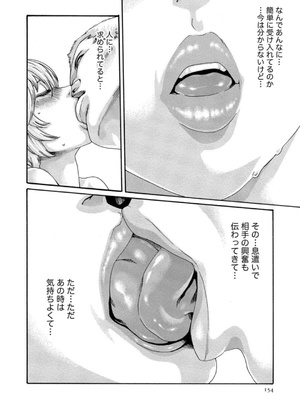 [春輝] 寄性獣医・鈴音 12_154