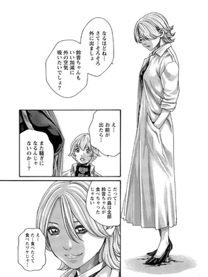 [春輝] 寄性獣医・鈴音 12_157