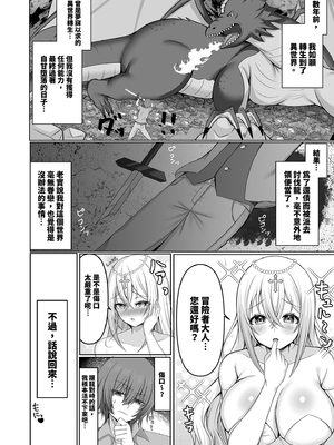 [Lyric. (青空なん)] 異世界転生失敗者の俺が激カワプリーストに溺愛される!?丨異世界轉生失敗的我被超可愛祭司深深寵愛!? [中国翻訳] [無修正] [DL版]_i-002