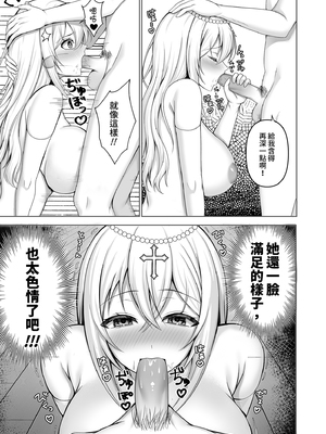 [Lyric. (青空なん)] 異世界転生失敗者の俺が激カワプリーストに溺愛される!?丨異世界轉生失敗的我被超可愛祭司深深寵愛!? [中国翻訳] [無修正] [DL版]_i-007