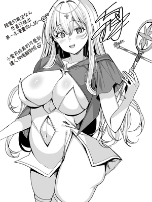 [Lyric. (青空なん)] 異世界転生失敗者の俺が激カワプリーストに溺愛される!?丨異世界轉生失敗的我被超可愛祭司深深寵愛!? [中国翻訳] [無修正] [DL版]_i-021