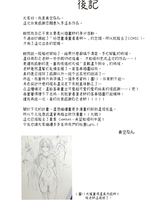 [Lyric. (青空なん)] 異世界転生失敗者の俺が激カワプリーストに溺愛される!?丨異世界轉生失敗的我被超可愛祭司深深寵愛!? [中国翻訳] [無修正] [DL版]_i-022