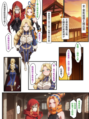 [tapioka][AI] 拉裘絲今天也在孤獨地對抗邪惡_a_00020